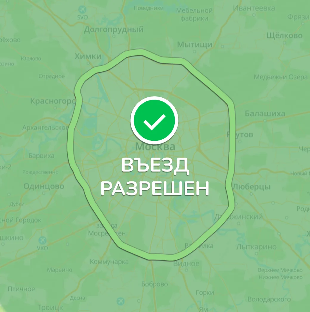 грузовой пропуск в Москву МКАД ТТК СК. helplog.ru